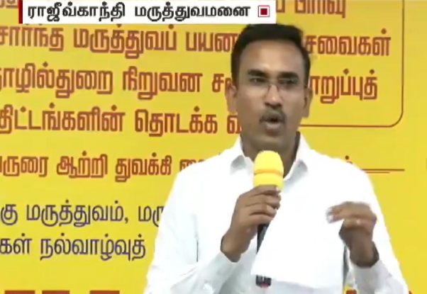 அரசு ஒதுக்கீட்டில் 00 எம்பிபிஎஸ் இடங்கள் பறிபோனது ஏன்? – அமைச்சர் அருண்ராஜ் விளக்கம்