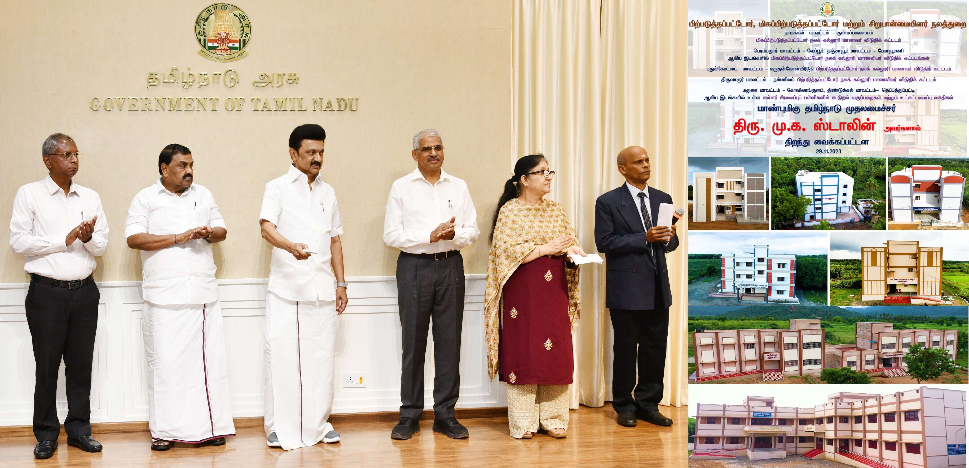 5 கல்லூரி விடுதிகள், 2 கள்ளர் சீரமைப்புப் பள்ளி கட்டடங்கள் திறப்பு