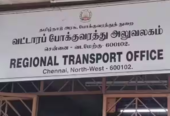 புதிய விதிமுறை அமல் : இனி ஆர்.டி.ஓ., ஆபீஸ் வர தேவையில்லை..!