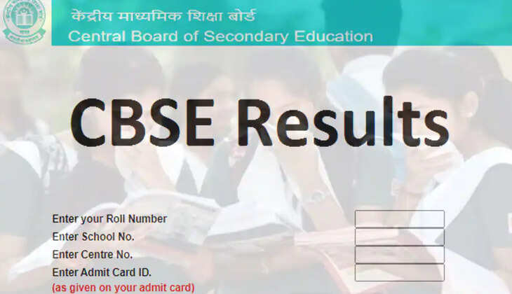 CBSE Results