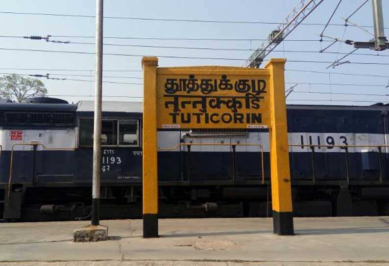 tuticorin