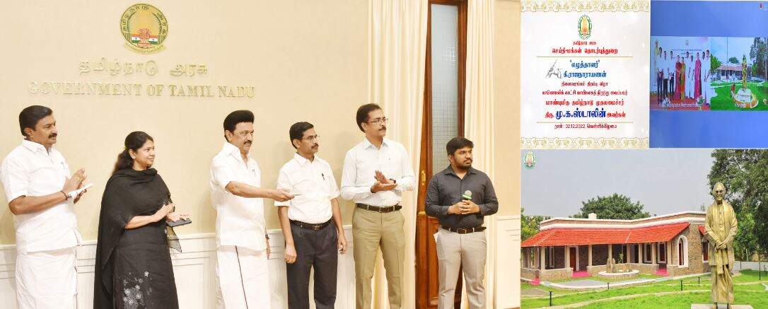 ரூ.1.50 கோடியில் எழுத்தாளர் கி. ராஜநாராயணனுக்கு நினைவரங்கம் - முதலமைச்சர் திறந்து வைத்தார்