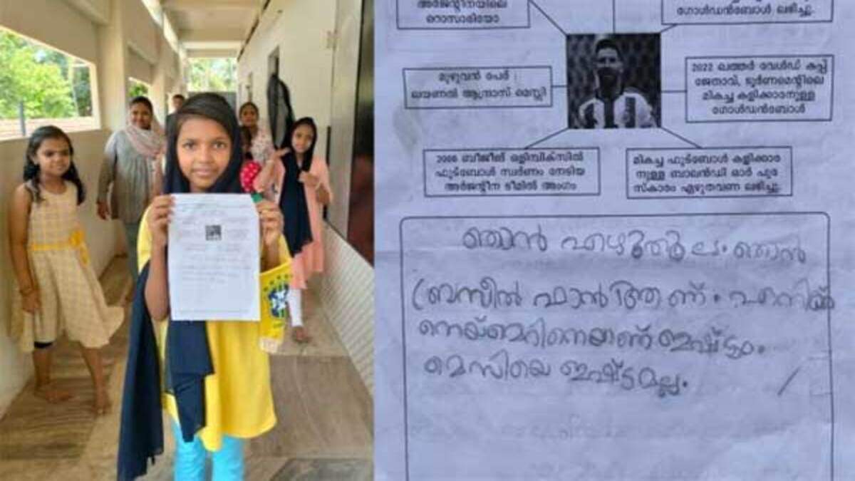 எனக்கு நெய்மரை தான் பிடிக்கும். மெஸ்ஸியை பற்றிய கேள்விக்கு பதில் எழுத மாட்டேன்.. 4ம் வகுப்பு கேரள மாணவி