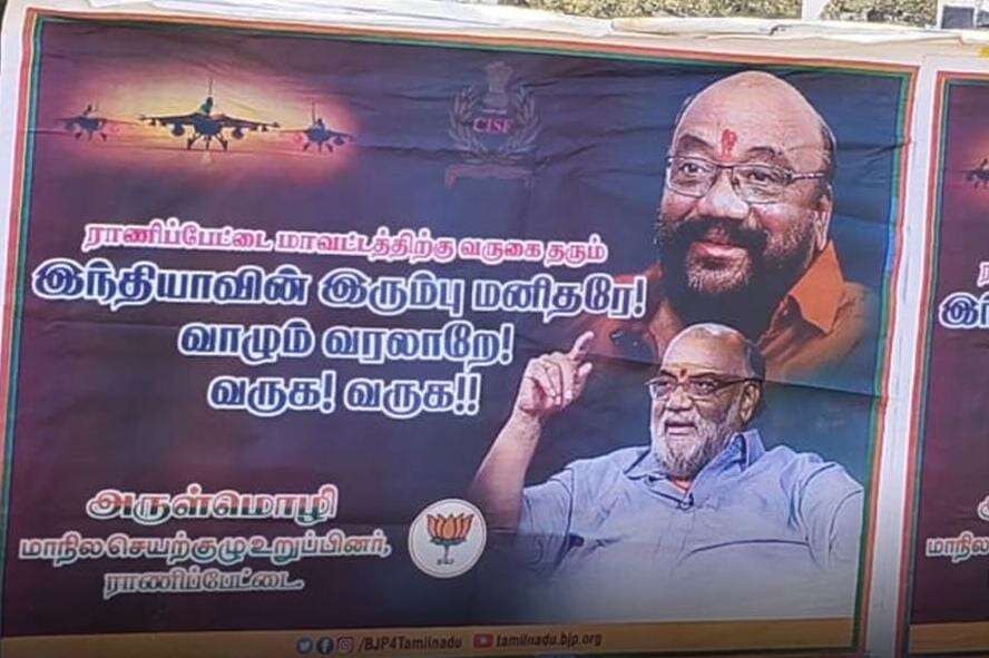 போஸ்டரில் அமித்ஷாக்கு பதில் நடிகர் சந்தானபாரதி புகைப்படம் - அருள்மொழி விளக்கம்!