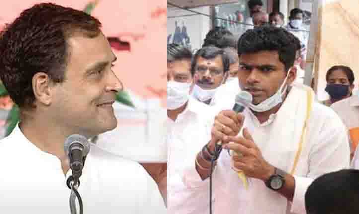 வேஷ்டி, சட்டைகள் கிழியுது - ராகுலை பங்கம் செய்த அண்ணாமலை