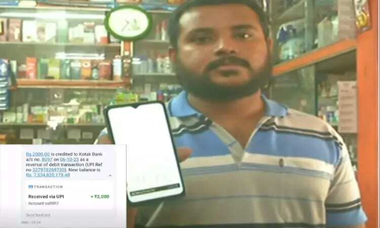 மெடிக்கல் ஷாப் ஊழியரின் வங்கி கணக்கில் ரூ.753 கோடி டெபாசிட் - மேலும் ஒரு அதிர்ச்சி சம்பவம்!