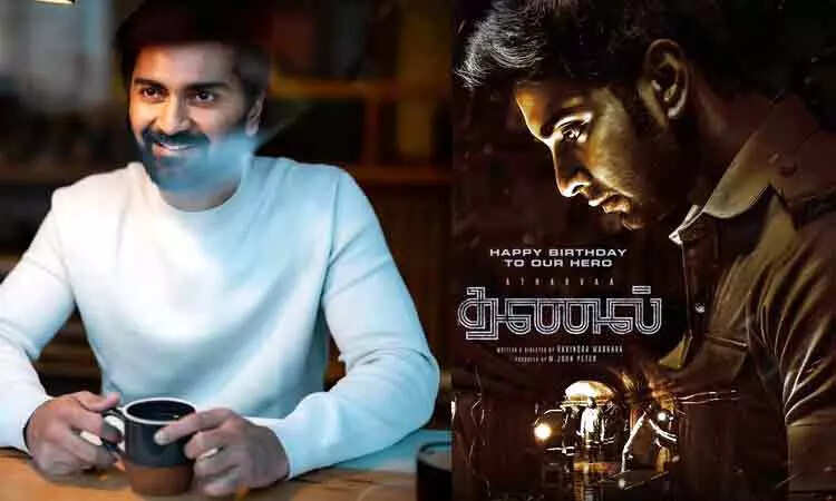 மீண்டும் போலீசாக களமிறங்கும் அதர்வா... வரும் 12ம் தேதி திரைப்படம் ரிலீஸ்..!