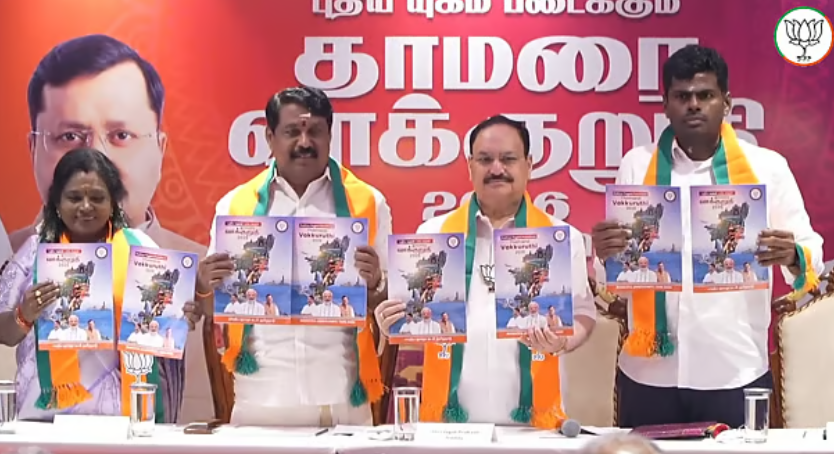 தமிழ்நாடு சட்டப்பேரவை தேர்தலுக்கான பாஜகவின் 27 முக்கிய வாக்குறுதிகள்..!