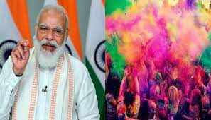 இன்று ஹோலி பண்டிகை : நாட்டு மக்களுக்கு பிரதமர் மோடி ஹோலி வாழ்த்து!
