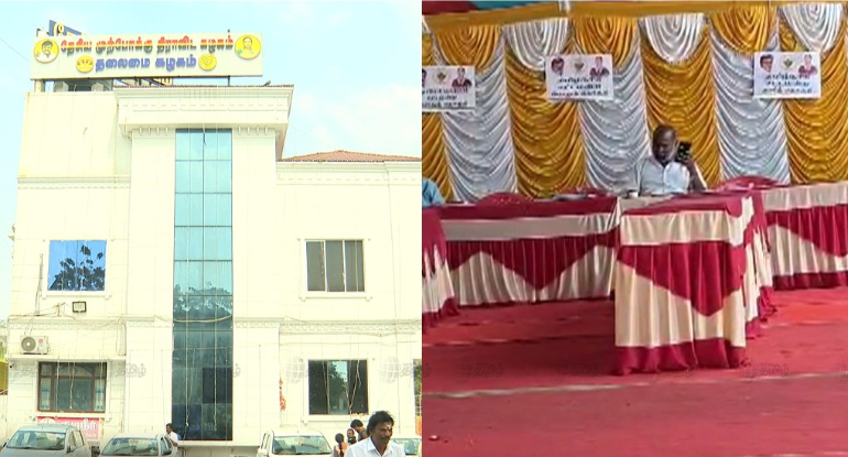 விருப்பமனு காட்ட ஆர்வம் காட்டாத நிர்வாகிகள்! வெறிச்சோடிய தேமுதிக அலுவலகம்