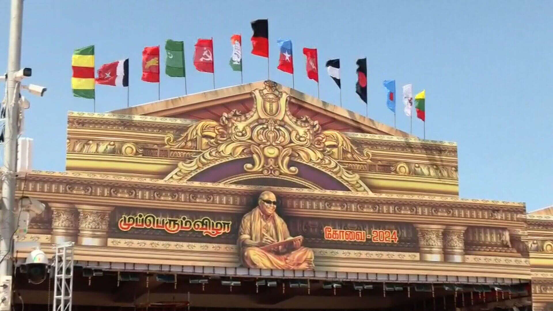 திமுகவின் முப்பெரும் விழா - பிரமாண்ட ஏற்பாடுகள்!!