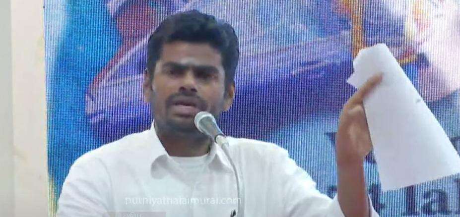 ரஃபேல் வாட்சுக்கான பில்லை வெளியிட்டார் அண்ணாமலை!