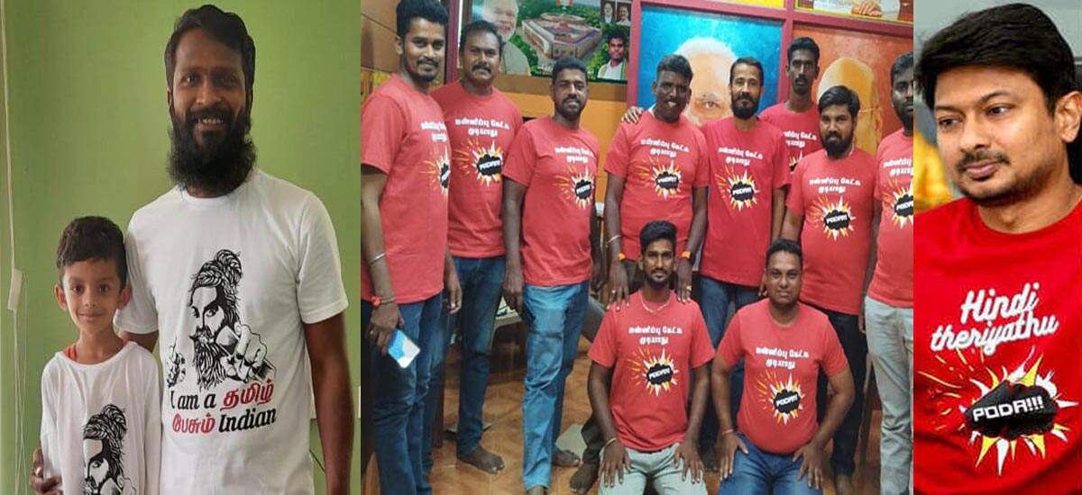 மன்னிப்பு கேட்க முடியாது போடா - டிசர்ட் மூலம் பாஜக பதிலடி