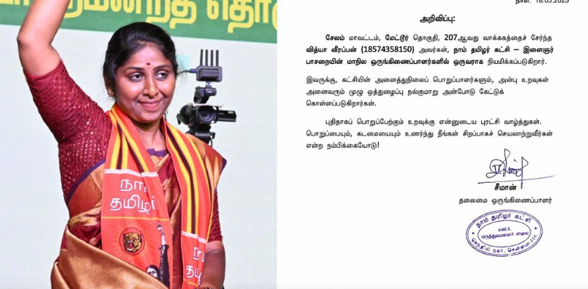 வீரப்பன் மகளுக்கு நா.த.க-யில் புதிய பொறுப்பு