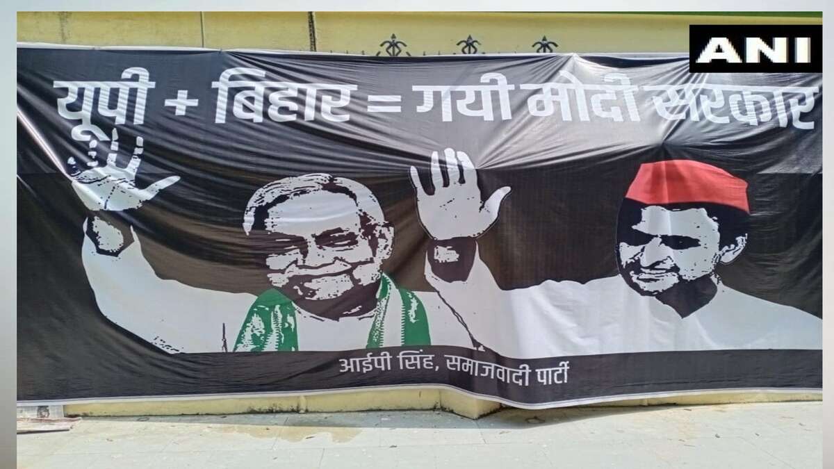 உத்தர பிரதேசமும் பீகாரும் இணைந்தால் மோடி அரசு அகற்றப்படும்.. சமாஜ்வாடி கட்சி பேனரால் பரபரப்பு