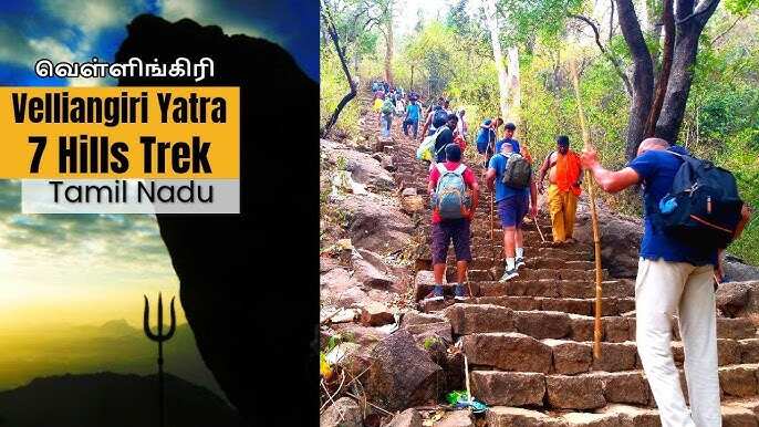 பக்தர்கள் கவனத்திற்கு..! உடல் தகுதியுடன் இருக்கும் பக்தர்கள் மட்டுமே வெள்ளியங்கிரி மலையேற அனுமதி..!