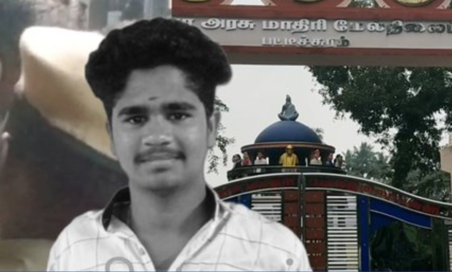 12ம் வகுப்பு மாணவர்கள் தாக்கியதில் 12ம் வகுப்பு மாணவன் பலி! தஞ்சையில் சோகம்