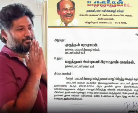 பாமக இளைஞர் சங்கத்தலைவர் பதவியில் இருந்து முகுந்தன் விலகல்!