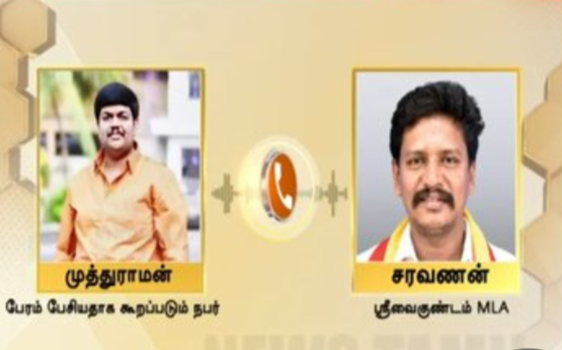 #BREAKING திமுகவில் இணைய ரூ.50 கோடி வரை பேரம் - ஆதாரத்தை வெளியிட்ட தவெக எம்எல்ஏ