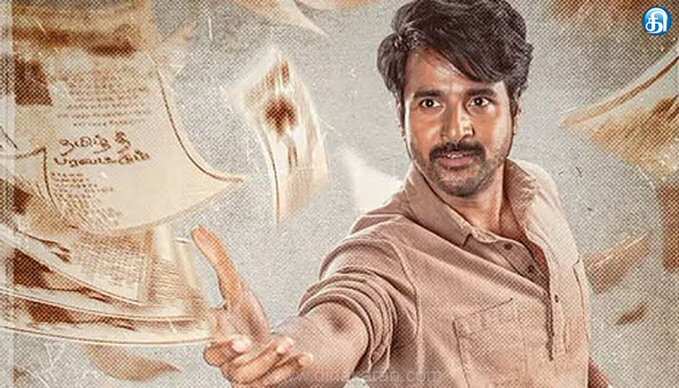 'பராசக்தி' படத்தை சட்டவிரோதமாக இணையத்தில் வெளியிட தடை