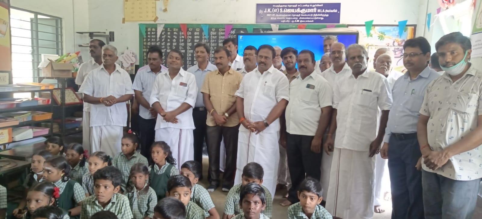 ஈங்கூர் அரசு தொடக்கப்பள்ளியில் ஸ்மார்ட் கிளாஸ் வகுப்பறை... பெருந்துறை எம்எல்ஏ எஸ்.ஜெயக்குமார் தொடங்கி வைத்தார்!