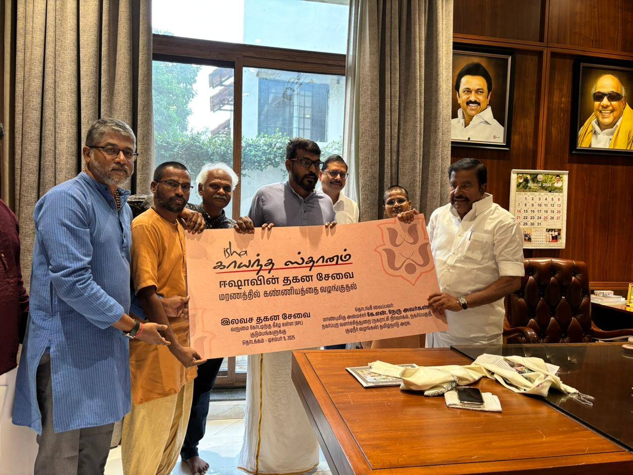 வறுமைக் கோட்டிற்கு கீழே உள்ள குடும்பங்களுக்கு இலவச தகன சேவை..!