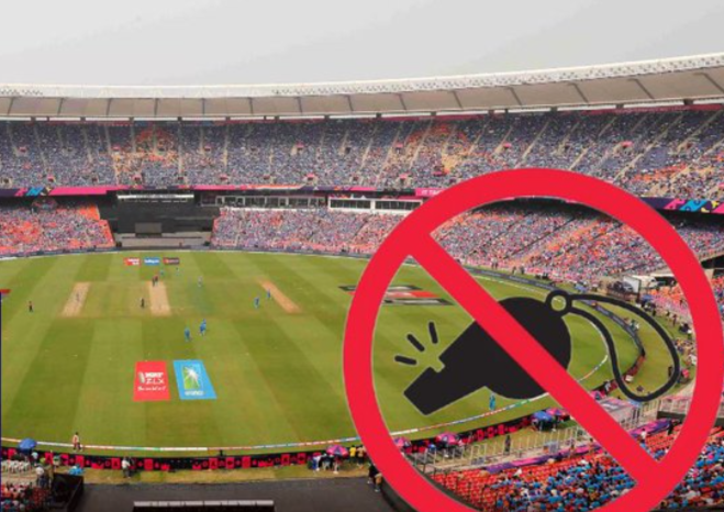 #BREAKING டி20 உலகக்கோப்பையில் விசில் எடுத்து செல்ல தடை