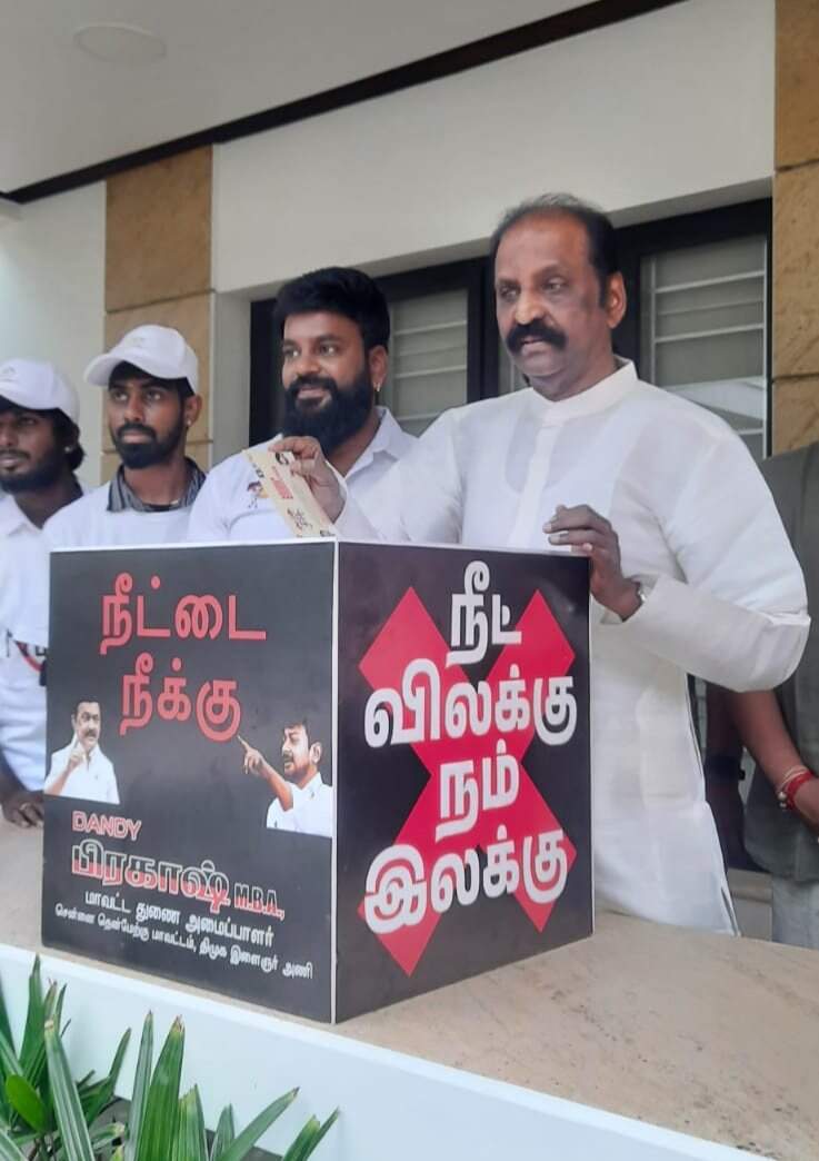 நீட் இலக்கு - கையெழுத்து இயக்கத்தில் கையொப்பமிட்டார் வைரமுத்து