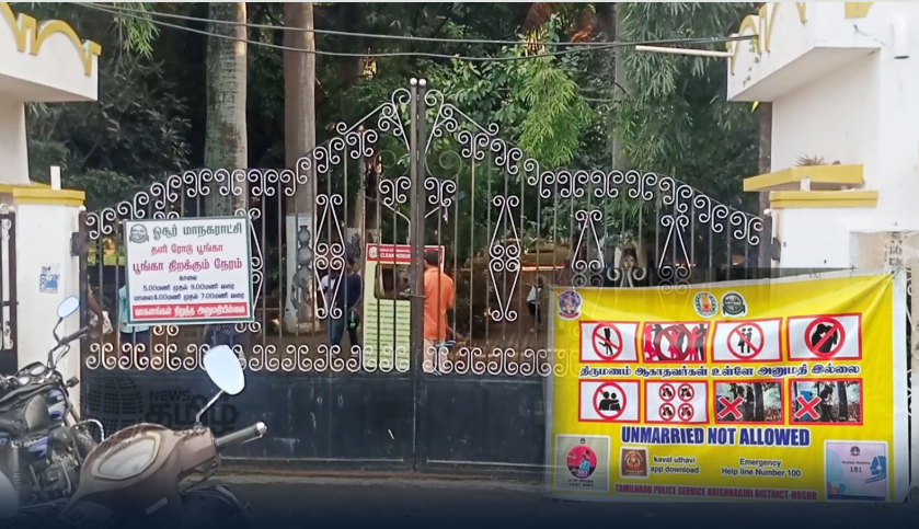 “திருமணமாகாதவர்களுக்கு அனுமதி இல்லை”- காதல் ஜோடிகளின் தொல்லை தாங்கததால் பூங்கா நிர்வாகம் அதிரடி முடிவு