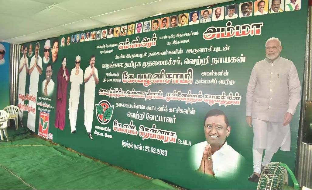 இன்னும் எத்தனை மாற்றமோ? அதிமுகவில் 5வது முறையாக பேனர் மாற்றம்